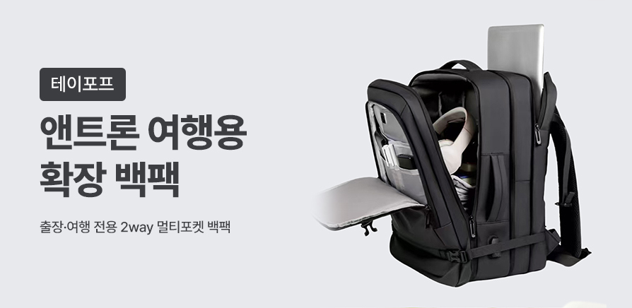 앤트론 기내용 여행용 확장 백팩